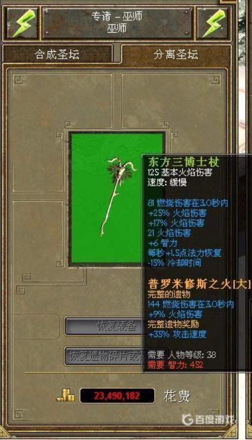 泰坦之旅必刷装备点有哪些?2