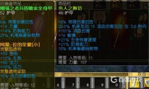 泰坦之旅必刷装备点有哪些?3