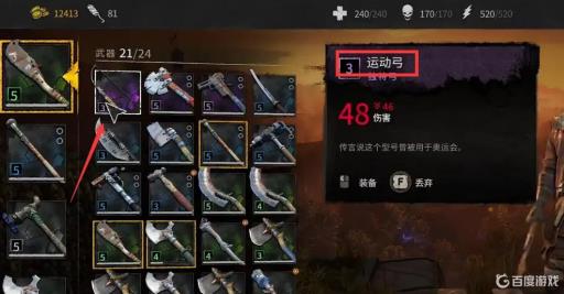 消逝的光芒如何获得弓箭武器?4