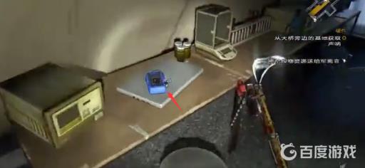 消逝的光芒声呐怎么拿?8