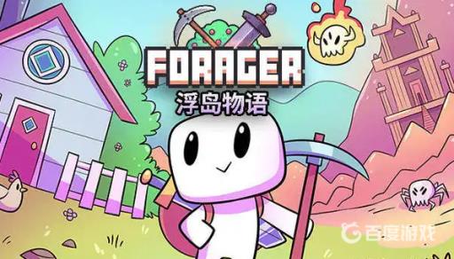 浮岛物语瓶装水怎么获得?1