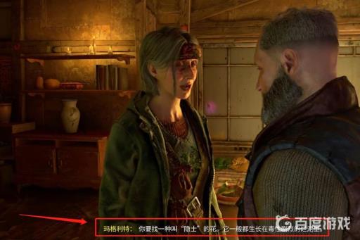 消光2艾特尔怎么救?3