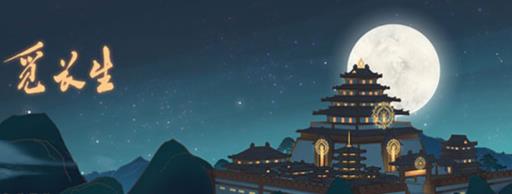 觅长生玉髓芝怎么获得?1