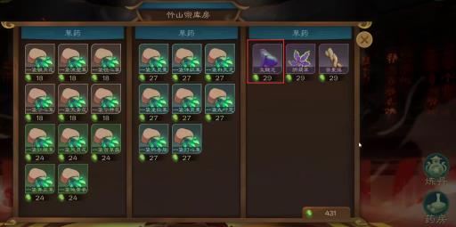 觅长生玉髓芝怎么获得?3