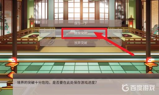 觅长生怎么突破元婴?3