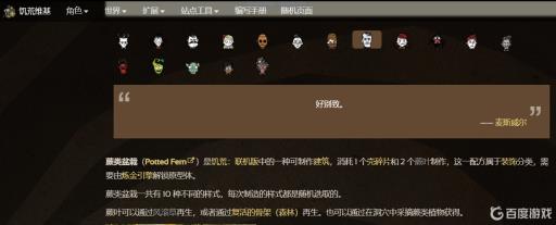 饥荒蕨叶怎么烹饪不了?1