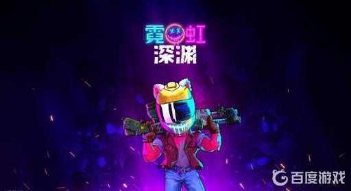 霓虹深渊旧创口贴有什么用?1