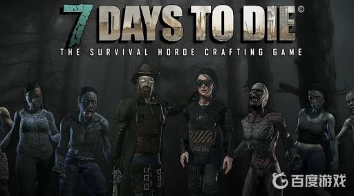 七日杀按键没反应怎么回事?1