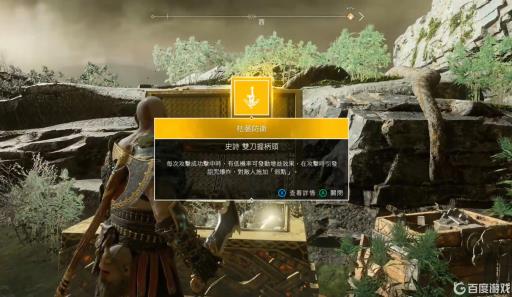 战神4枯萎防御刀柄怎么获得?1