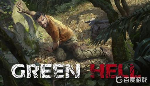 绿色地狱死藤水材料在哪?1