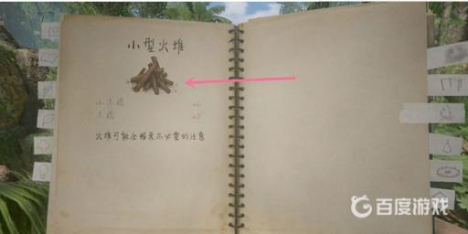 绿色地狱火堆怎么做?2