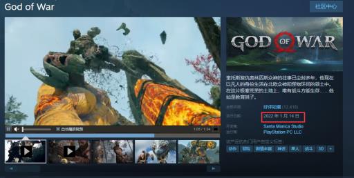 战神4pc销量如何?2