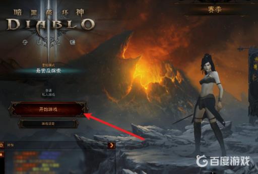 暗黑三挑战秘境奖励哪里领取?1