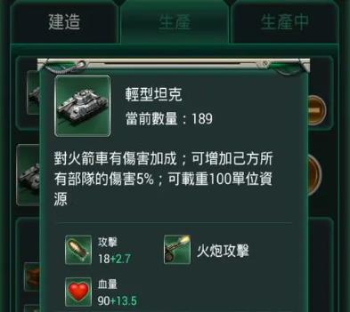 参与坦克风云团战能否自由选择阵营1