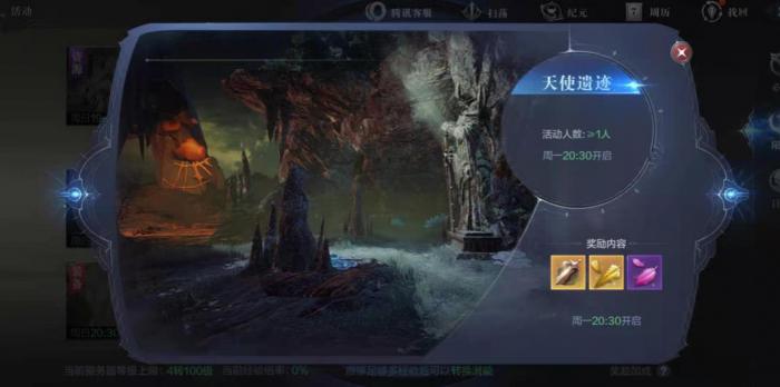 全民奇迹2拂晓的最低系统要求是什么1