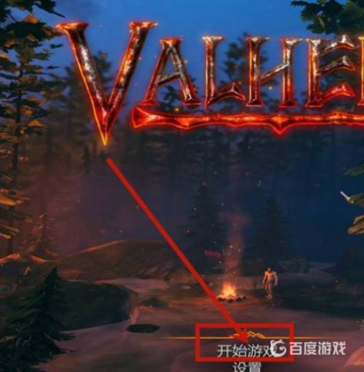 英灵神殿上古种子怎么获得?2