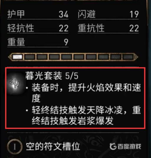 英灵殿暮光套强吗?2