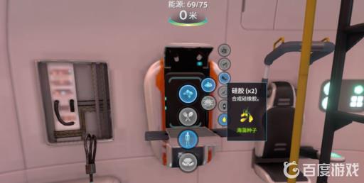 深海迷航硅胶怎么获得?6