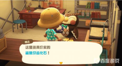 动森化石要不要捐赠?2