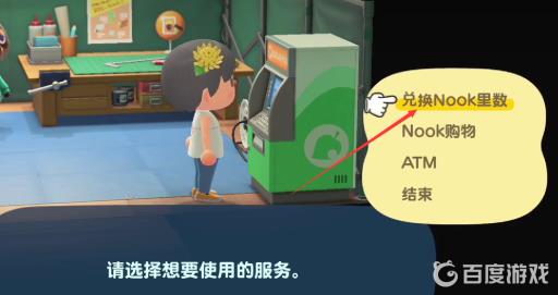 动物森友会口袋怎么扩大?3