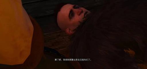 巫师3异乡异客那个人必须死吗?2