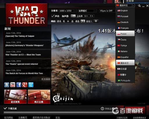 战争雷霆steam有中文吗?2