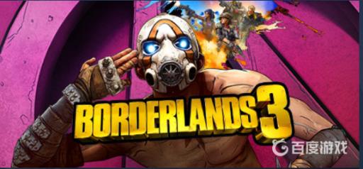 无主之地3能联机过剧情么?1