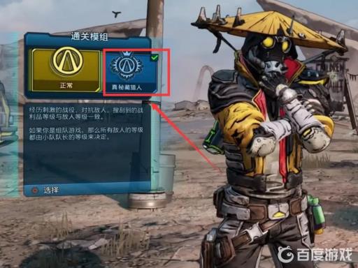 无主之地3伊瑞德制造器卖了怎么办?3