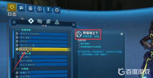 无主之地3第四把武器怎么解锁?2