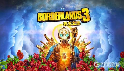 无主之地3e币有啥用?1