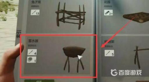 森林怎么收集水?3