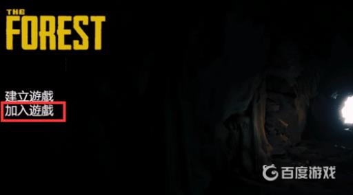 森林怎么加入好友房间?3