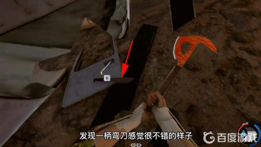 森林开山砍刀位置在哪?6