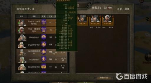 骑砍2哥哥怎么入队?2