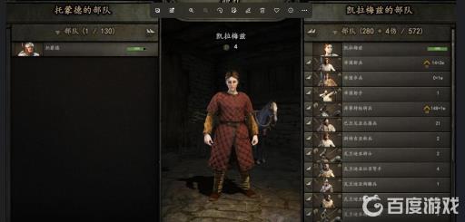 骑砍2怎么离婚?5