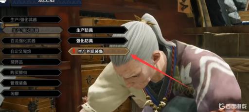 怪物猎人崛起s防具怎么获得?4