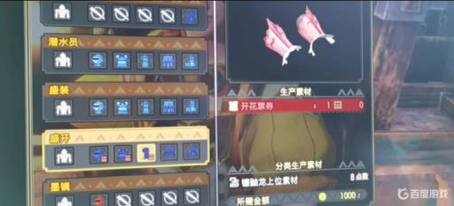 怪物猎人崛起开花票去哪换?1