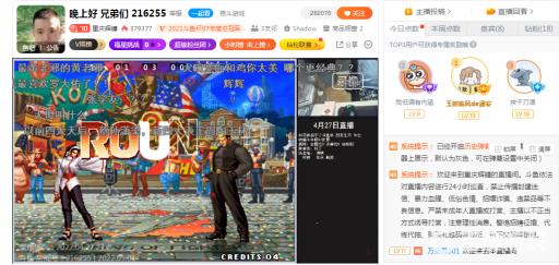 辉辉在哪里直播?2