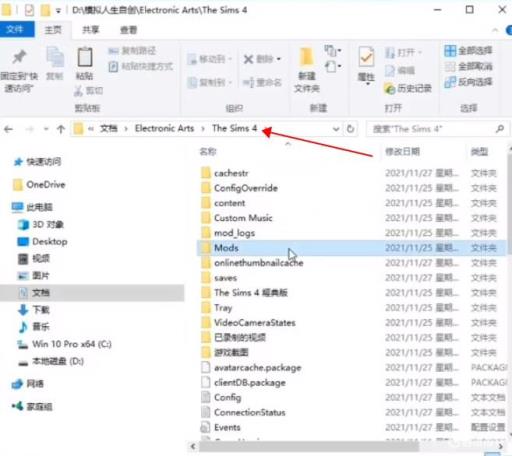 模拟人生4的dd包是啥?1