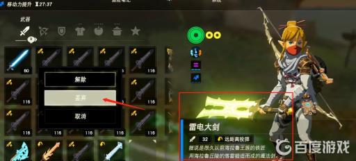 塞尔达黄昏之光弓坏了怎么办?2