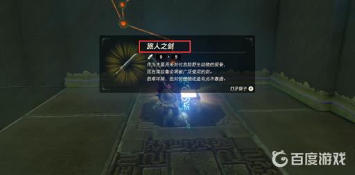 塞尔达防倾之物神庙怎么过?8