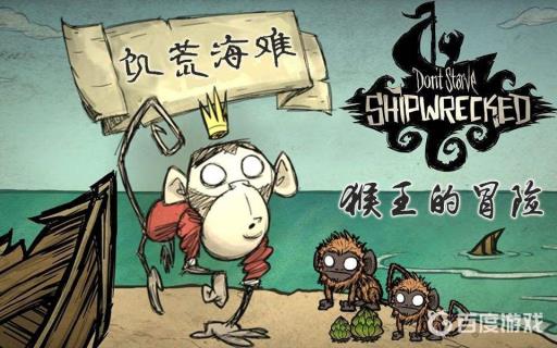 饥荒猴王怎么命令猴子?1