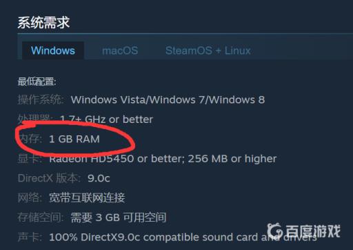 饥荒需要多大内存?3