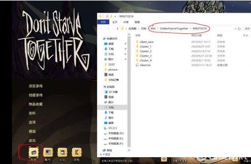 饥荒存档怎么存?5