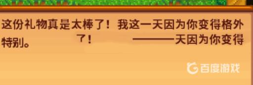 星露谷物语生鱼片配方怎么获得?3