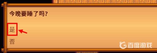 星露谷物语生鱼片配方怎么获得?4