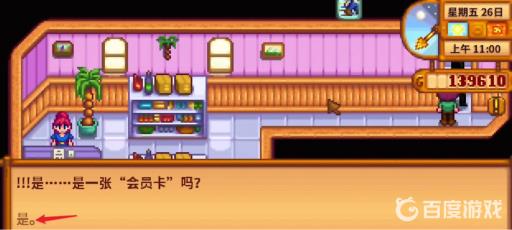 星露谷赌场有什么用?2