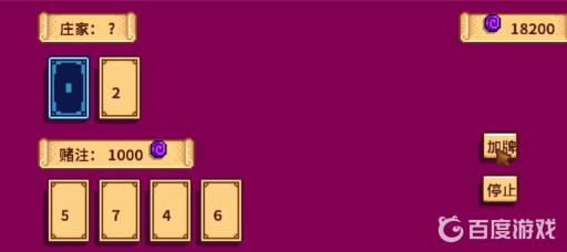 星露谷赌场有什么用?5