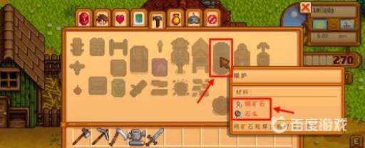 星露谷物语怎么解锁熔炉?3