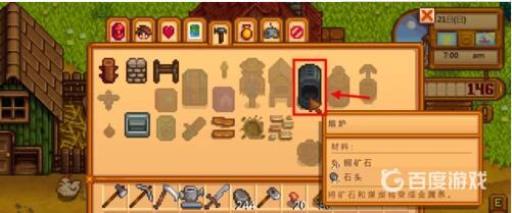 星露谷物语怎么解锁熔炉?7